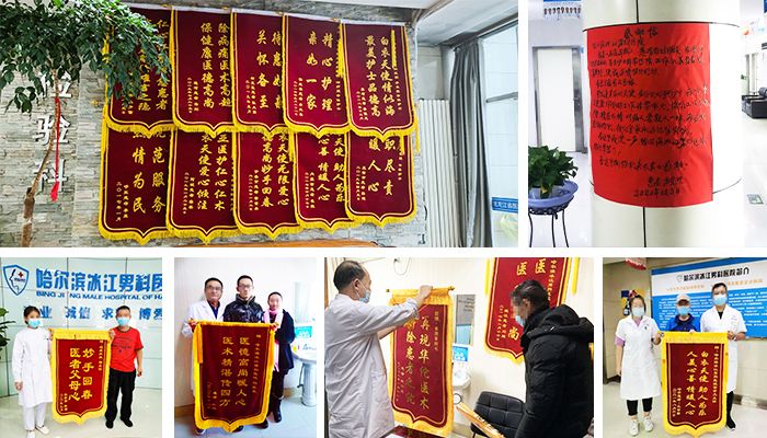 咨询：哈尔滨治疗男科疾病-哈尔滨男科医院