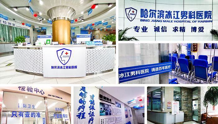 哈尔滨男科医院提醒：这些错误习惯正在损害前列腺！