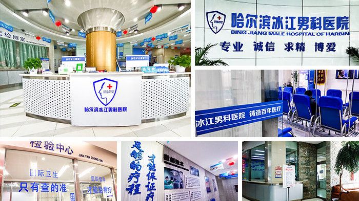2025患者口碑推荐：哈尔滨冰江男性专科医院-男性蛋疼（睾丸疼痛）是怎么了？